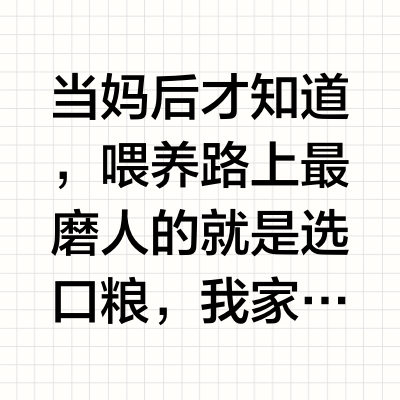 敏宝妈实测4款🔥奶粉！从踩坑到选对这样做