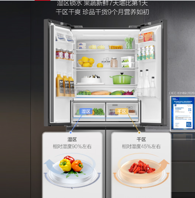 海尔多门冰箱