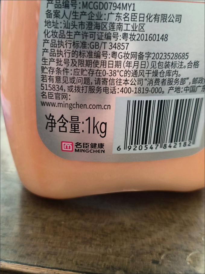 蒂花之秀身体护理