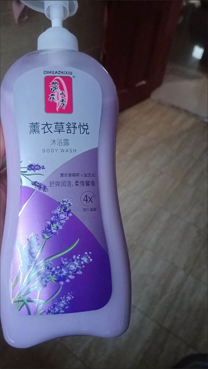 蒂花之秀身体护理