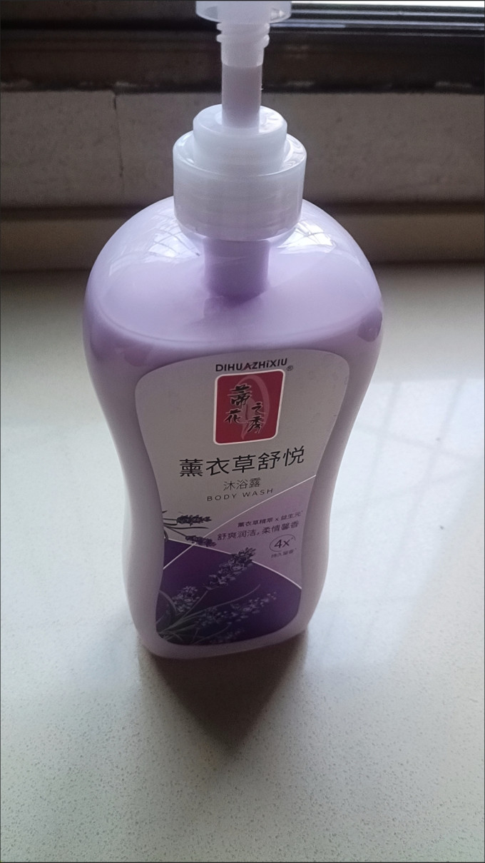 蒂花之秀身体护理