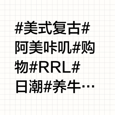 日本购物分享｜阿美咔叽女孩买了哪些好东西