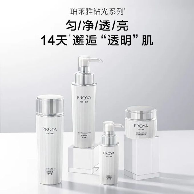 珀莱雅乳液