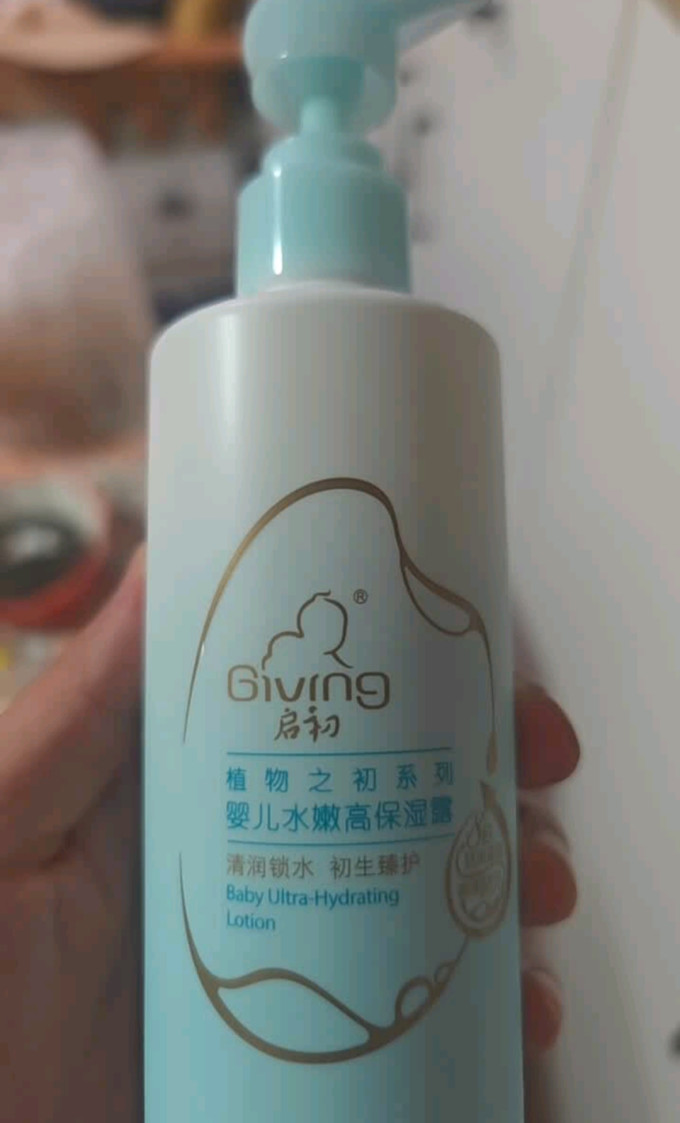 启初婴儿润肤油