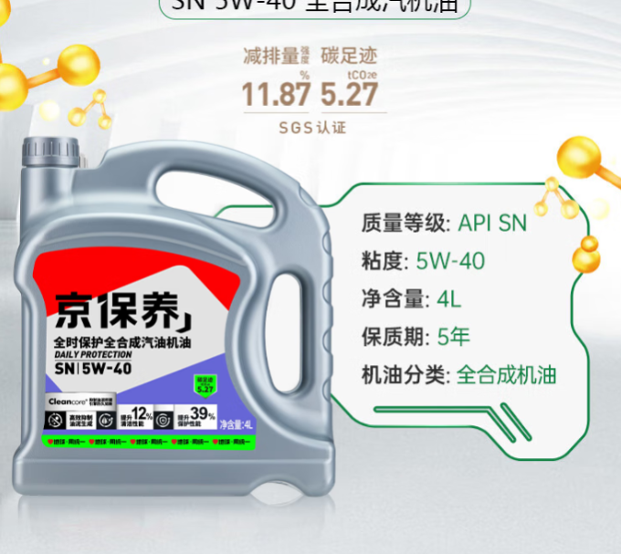 统一润滑油车用润滑油