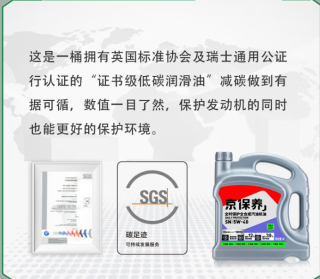 统一全合成机油，5W-40 SN级，保障汽车保养质量！