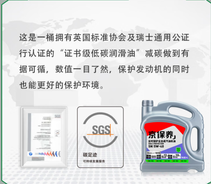 统一润滑油车用润滑油