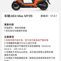 AE4 max MY25 ota升级_什么值得买