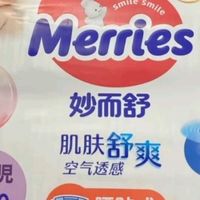 带娃出门没它真不行！花王妙而舒纸尿裤太靠谱