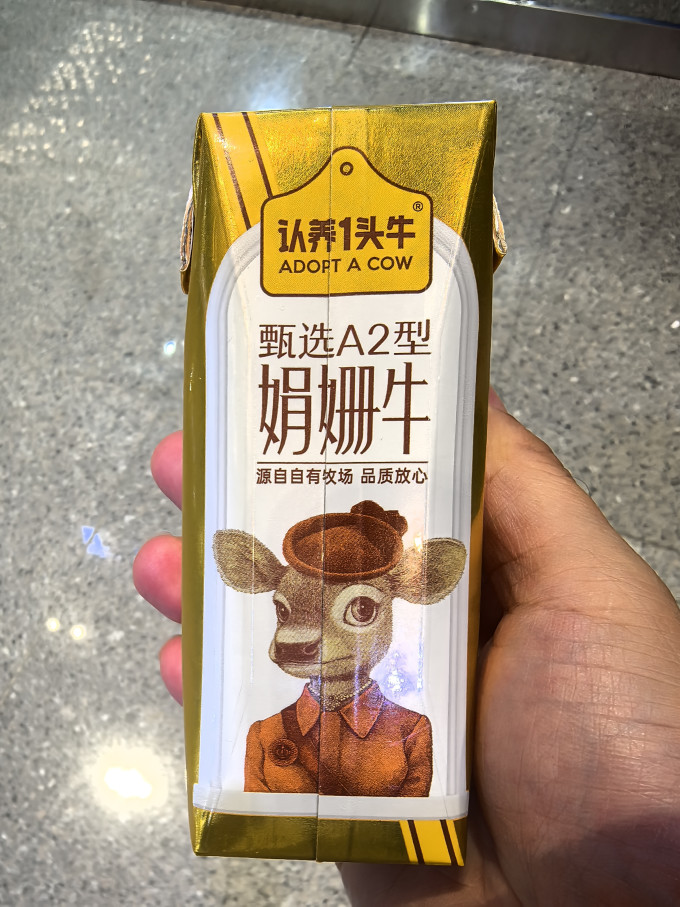 认养一头牛水饮冲调