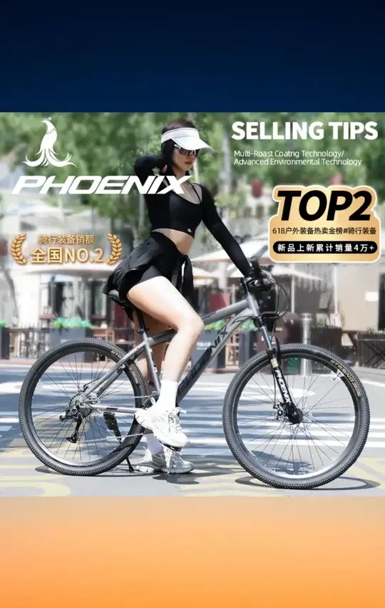 Phoenix / 凤凰 HA735 山地自行车男女铝合金升级油碟刹学生变速单车 #凤凰 HA735 山地车 #铝合金车架 #油碟刹 #学生变速 #男女通用