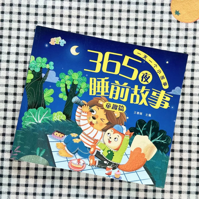 少儿读物