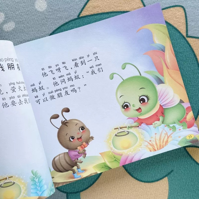 少儿读物