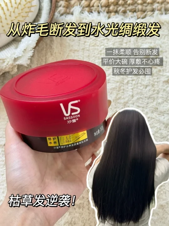 平价护发王者！炸毛枯草星人闭眼入