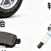 双十一汽车好物推荐指南