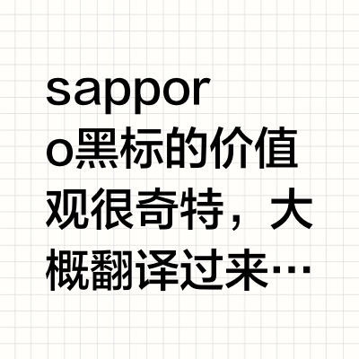 值得闭眼入的啤酒！