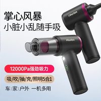 双11车载好物清单：爱图腾itutn吸尘器，解决车内清洁难题