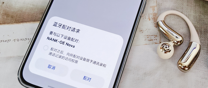 智能穿戴 篇零：用了才知道，开放式的舒适难以想象，南卡OE Nova耳机上手体验