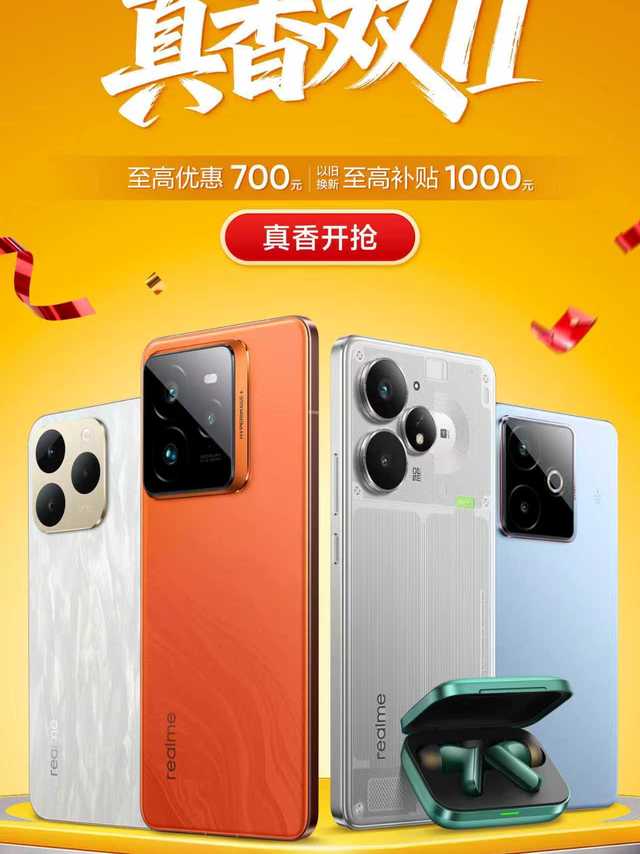 提前近一个月,属于真我的「真香双11」今晚开启,至高优惠700元。真我GT7 Pro,骁龙8至尊版,同档唯一超光影潜望长焦,双11到手价2999元起真我GT7,3nm天玑9400+旗舰芯,7200mA