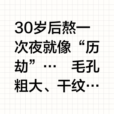 抗老王牌CP!双萃精华配谁才是垮脸救星?