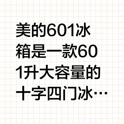 美的熊墩墩 601 和 603 有啥区别?