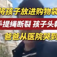 “搞笑视频”？这是拿孩子的命在开玩笑！