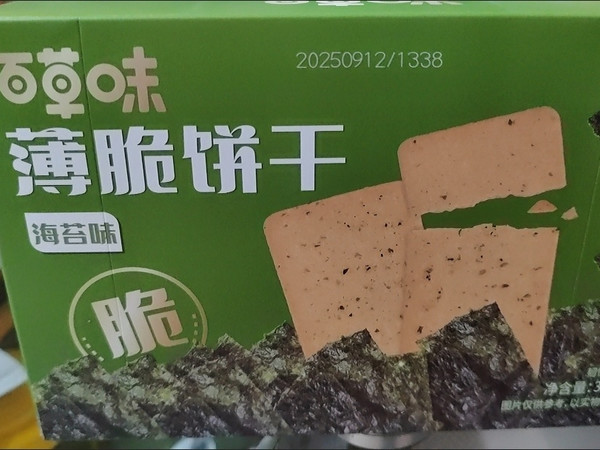 办公解馋神器：百草味薄脆饼干太上头