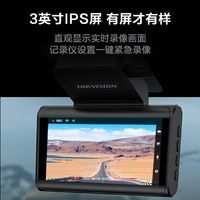 海康威视C6LITE行车记录仪，给通勤与自驾多份安全感
