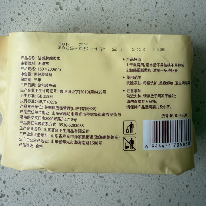 毛巾