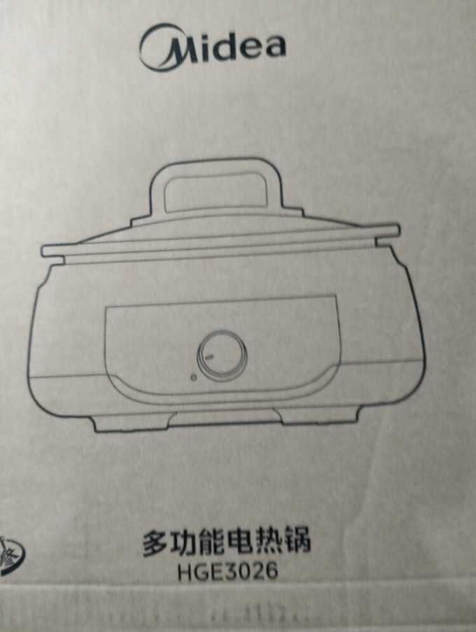 美的多用途锅