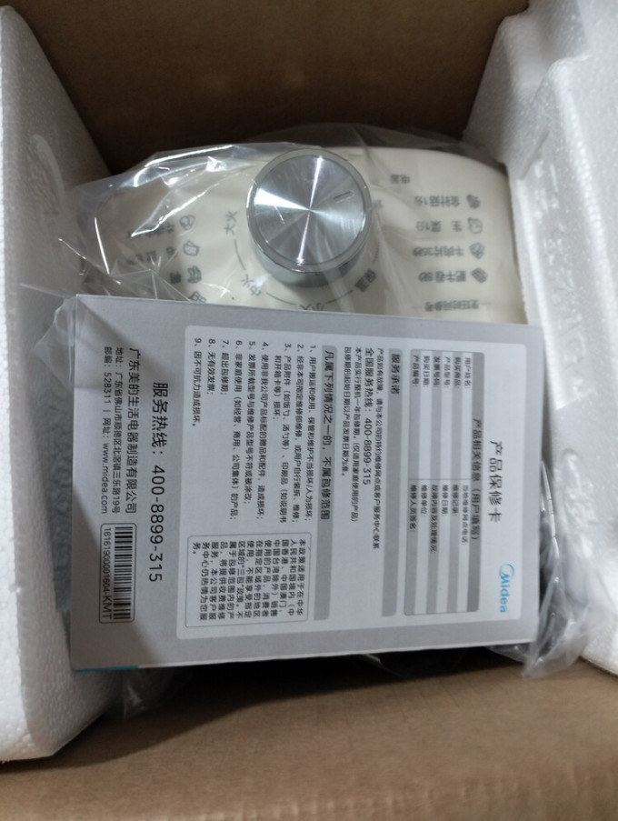 美的多用途锅