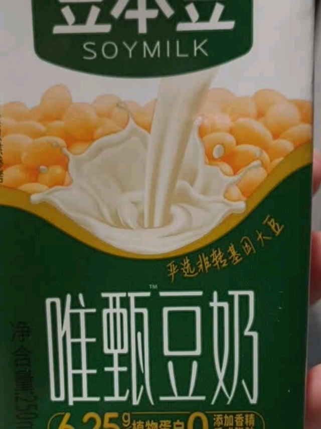 豆本豆唯甄豆奶植物蛋白质饮料儿童营养早餐奶 250ml*16盒整箱