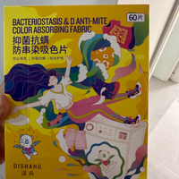 这张 “纸” 解决串色 + 螨虫两大难题✨60 片能用半年