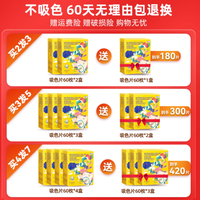 涤尚抑菌防螨防串染吸色片 60 片，守护衣物洁净与家人健康