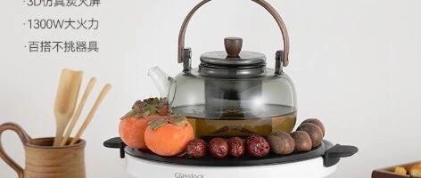围炉煮茶新仪式｜Glasslock电茶壶让冬日暖意触手可及