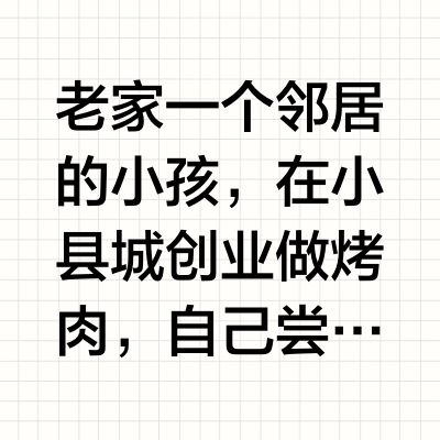帮老家邻居在西安淘的二手电脑