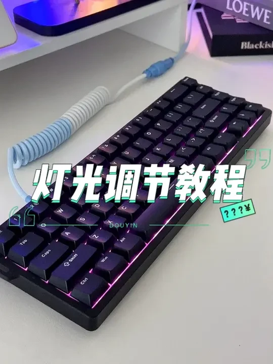 前行者ZAP68灯光调节教程 #键盘 #教程 #无限回购的宝藏单品