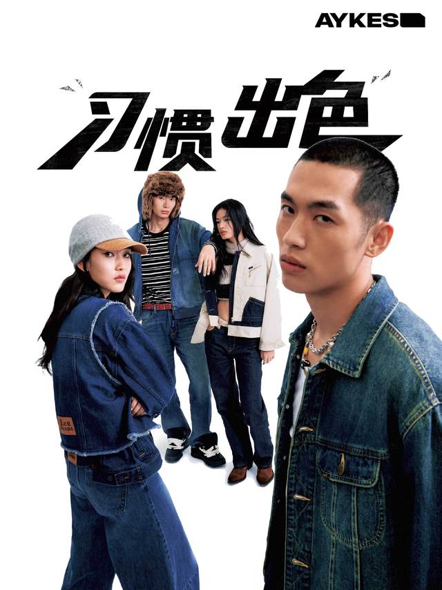 👖Lee 的丹宁，从未缺席潮流舞台。从詹姆斯·迪恩的不羁，到玛丽莲·梦露的优雅；从摇滚舞台到街头滑板场；再到《断背山》中的深情克制——@Lee中国  始终是青年文化的见证者和陪伴者。今秋，Lee FW