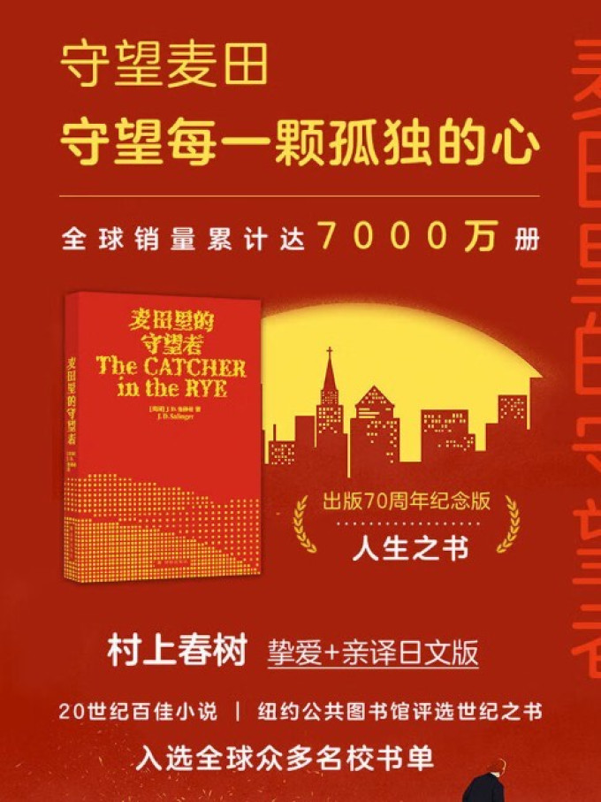 译林出版社小说