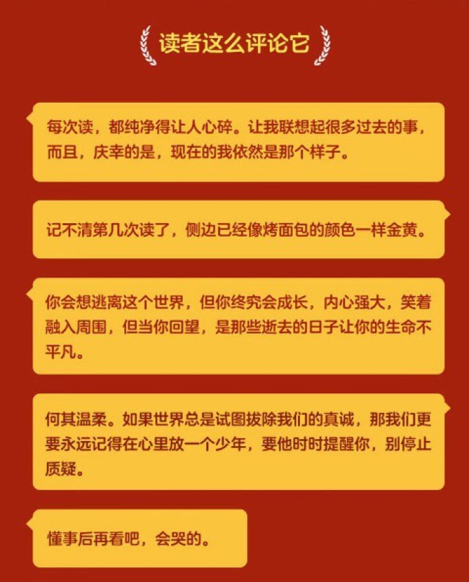 译林出版社小说