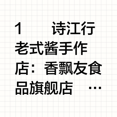 酱多多新手测评