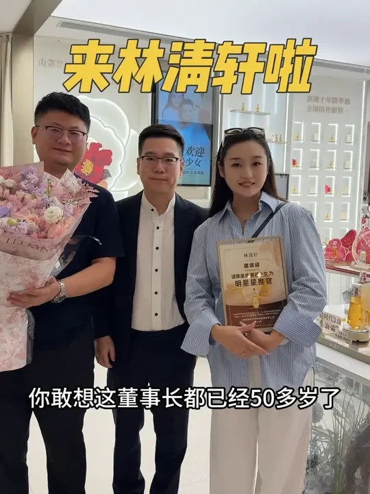 来到林清轩总部 更让我坚定又自信的选择他们了！#记录真实生活 #以油养肤