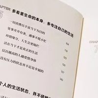 《安顿自己》：现代人的幸福哲学