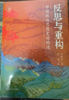 曾国藩五次生死局的历史镜像
