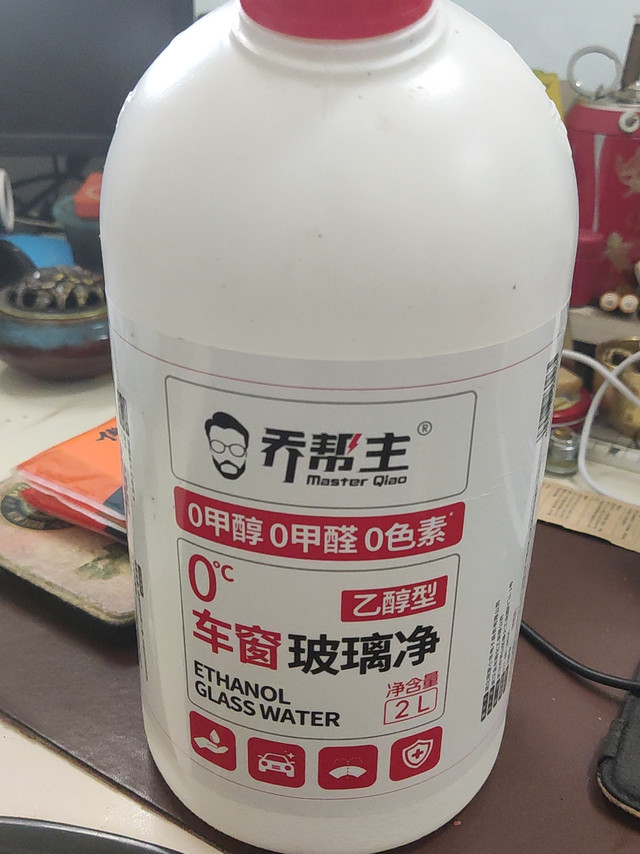 挺好用的玻璃水，你试过么？
