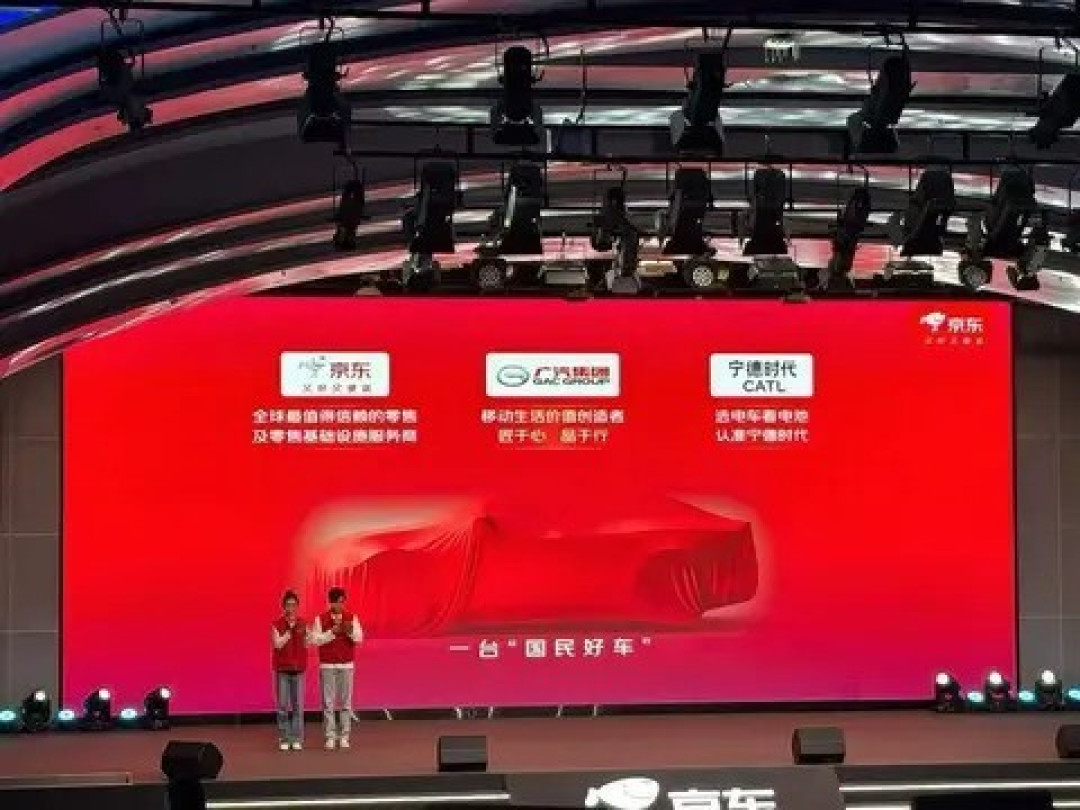 京东联手广汽宁德时代将推神秘新车
