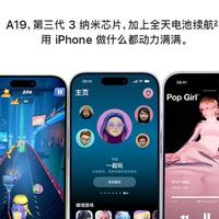 苹果17 vs 16终极对决！高刷屏、35W快充、AI芯片看完这5点再买单