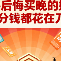 2025双11闭眼冲！这10件后悔买晚的好物，让每分钱都花在刀刃上！
