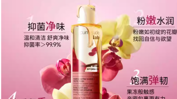 30 + 私护封神！这瓶水感沐浴油把 “花园” 养得嫩到发光✨