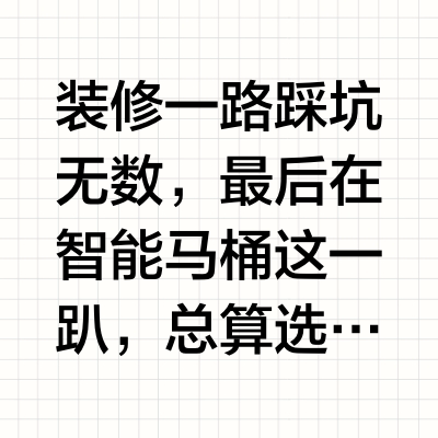 我家卫生间的最佳队友:恒洁H5 Ultra